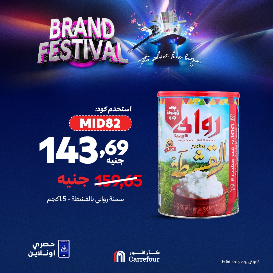 carrefour offers from 12aug to 1aug 2025 عروض كارفور من 12 أغسطس حتى 1 أغسطس 2025 صفحة رقم 6